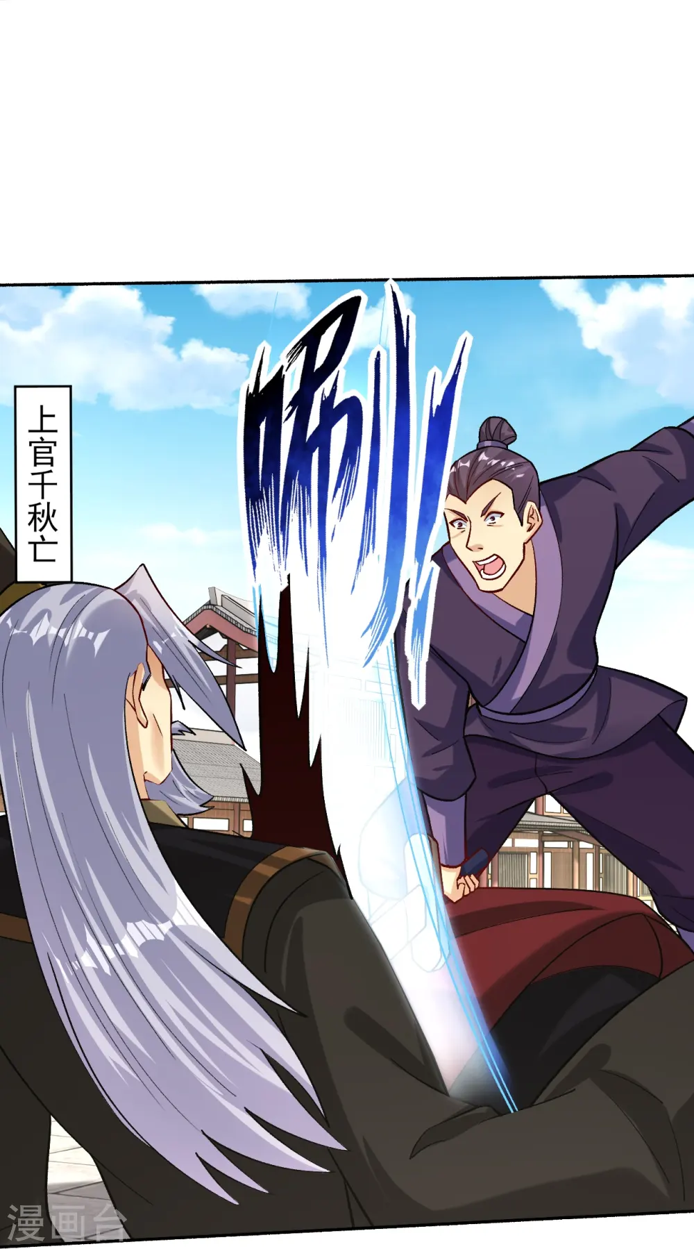 第358话 叶家重回世家之列6