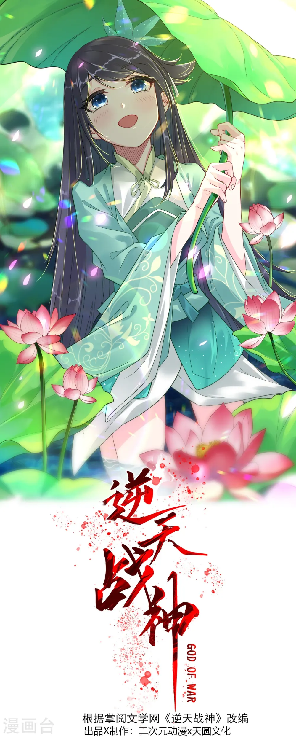 第242话 云苍圣地0