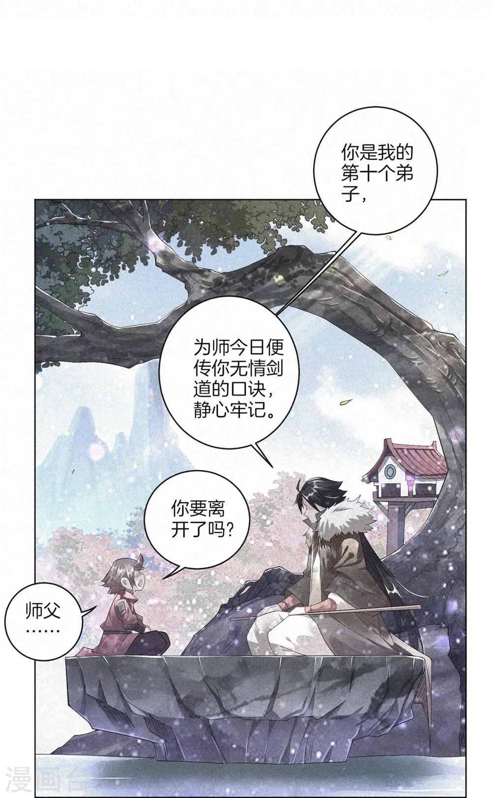 第345话 叛徒10