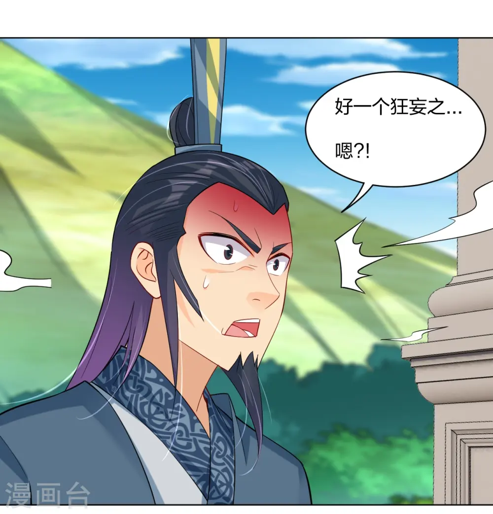 第251话 剑灵出击20