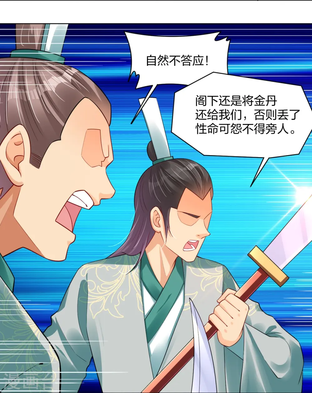 第253话 吞金单26