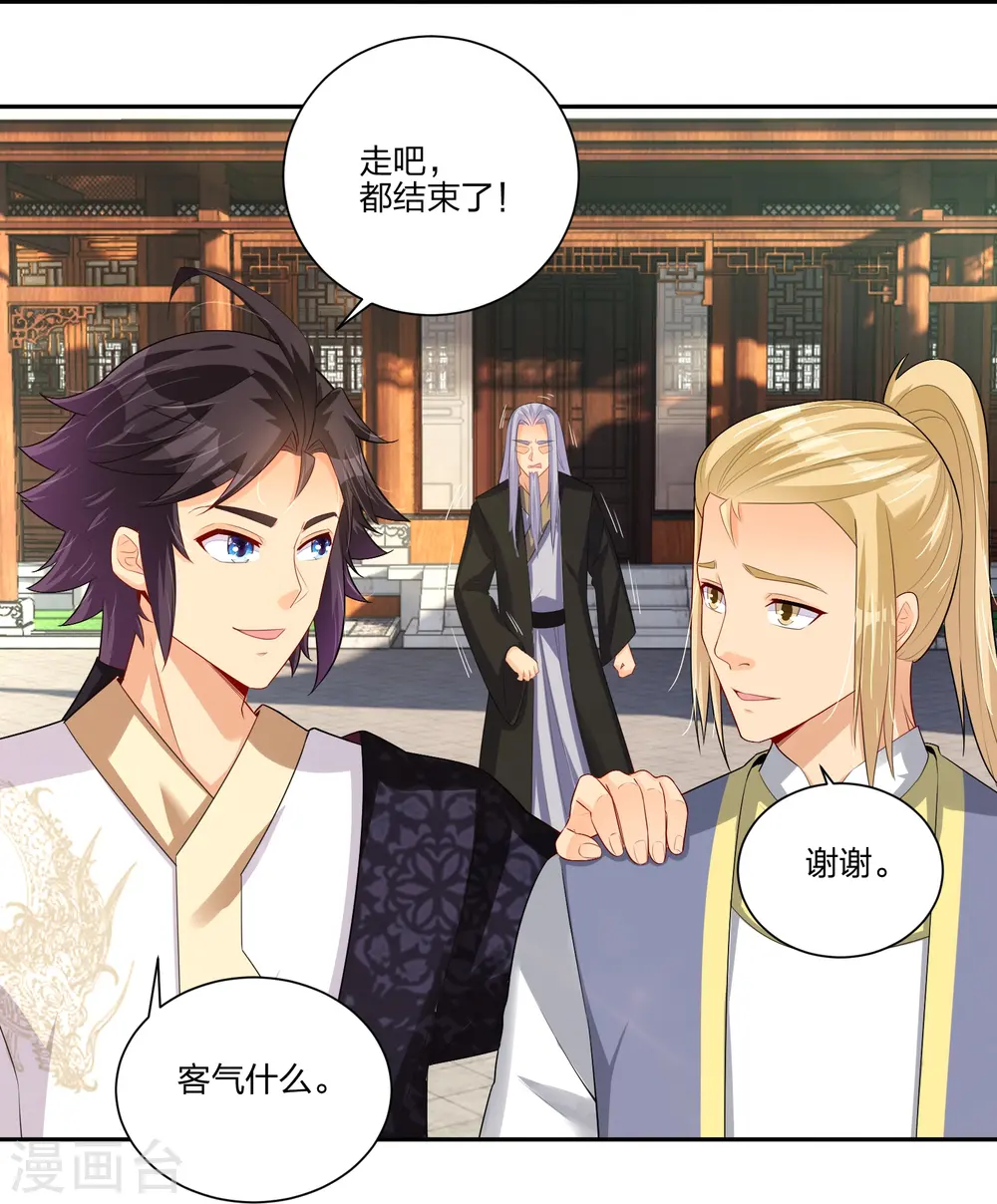 第289话 炼化5