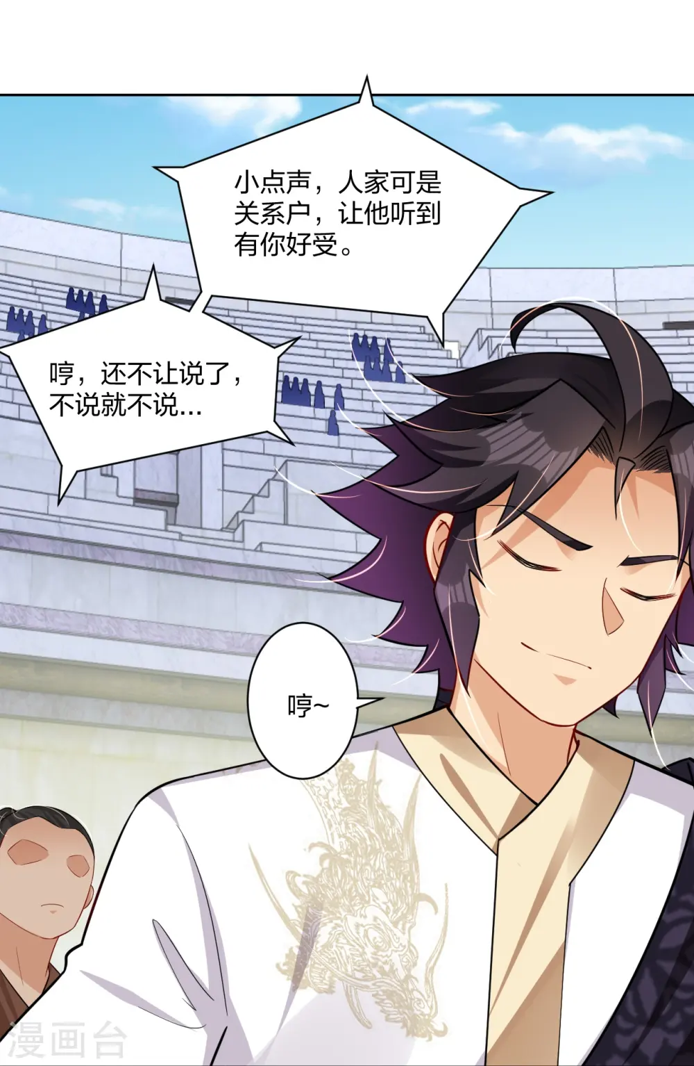 第307话 八荒盛会决赛！28
