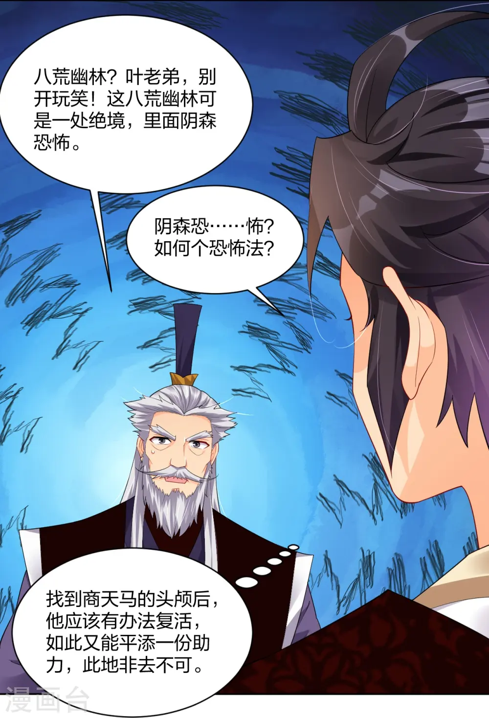 第314话 叶轻云的请求22