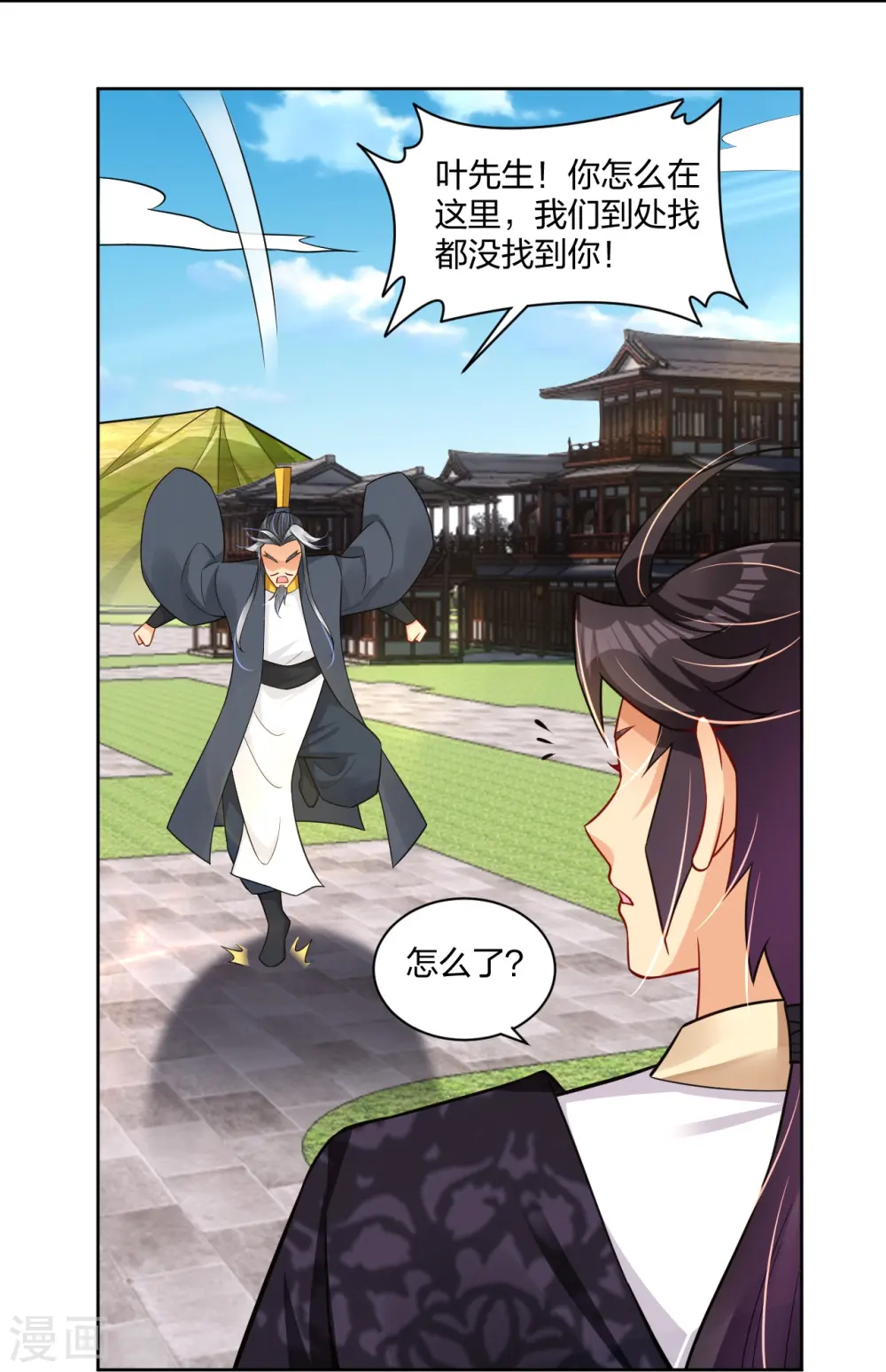 第306话 炼化龙气25
