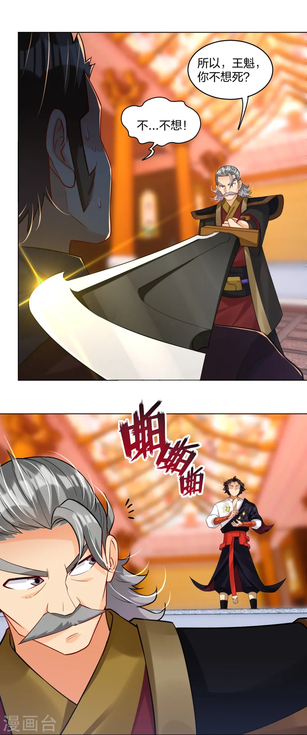 第295话 剑心剑者11