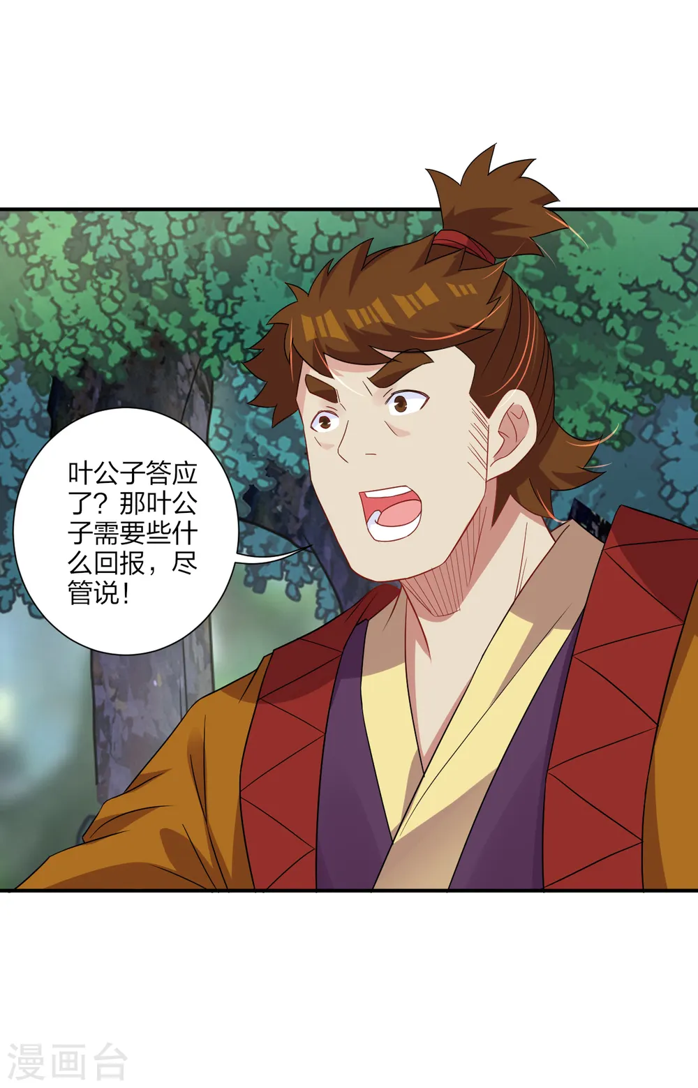 第171话 重力场6