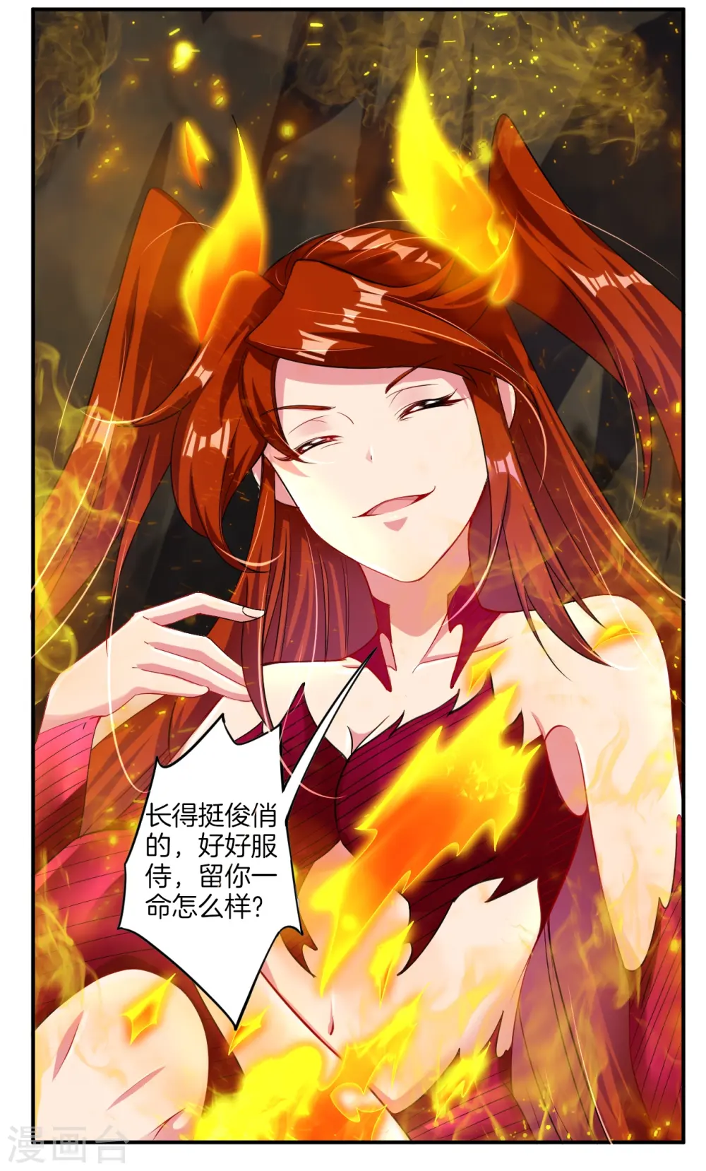 第79话 异火卷轴8