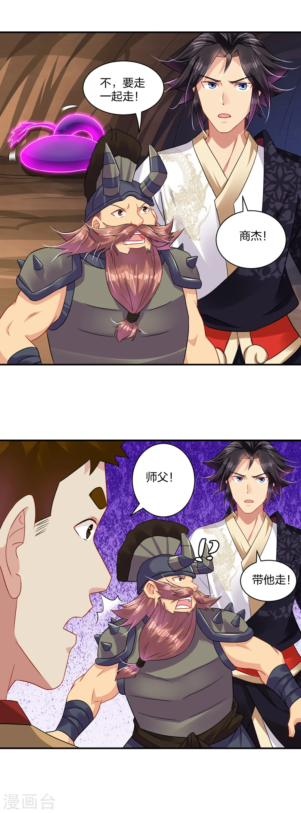 第200话 鬼王！17