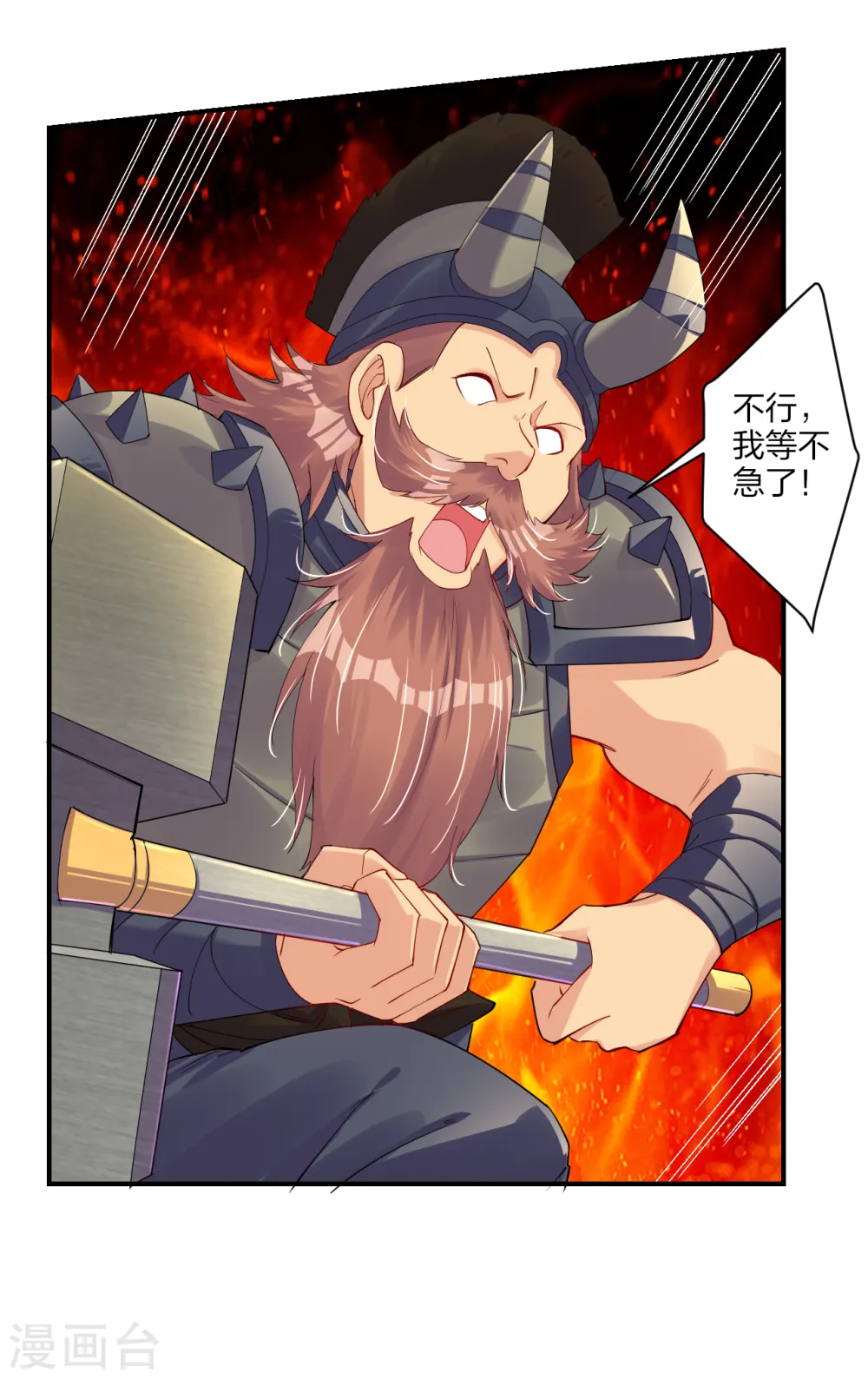 第187话 挑衅10