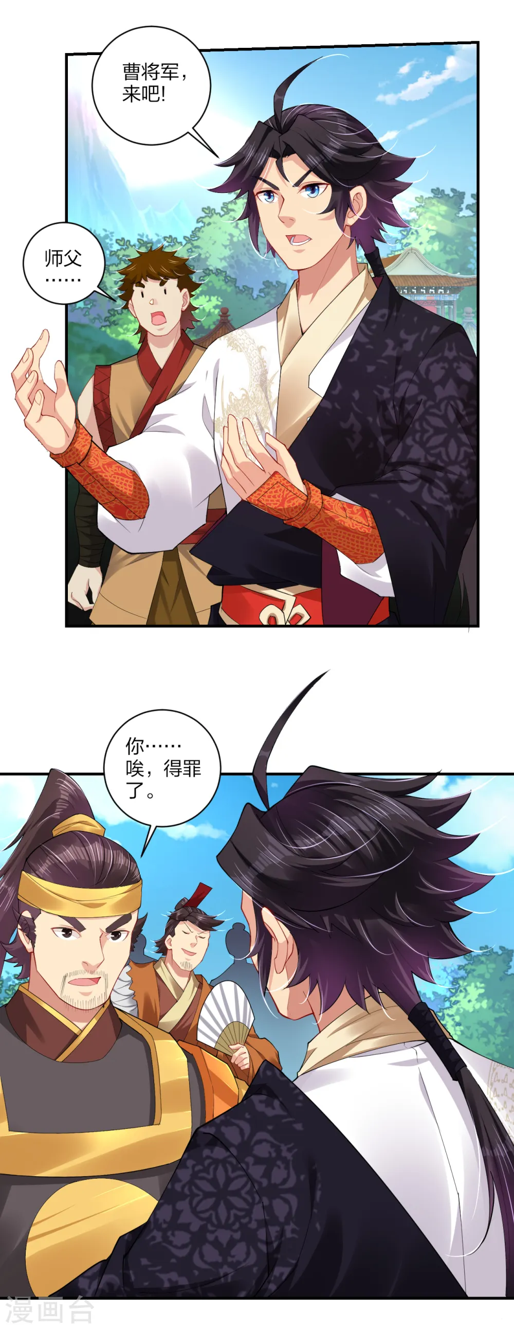 第194话 自愿被抓25