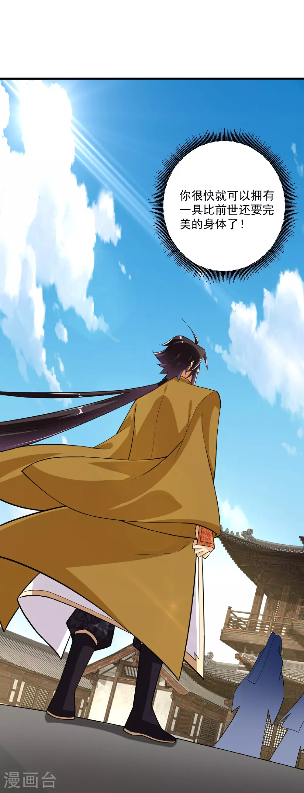 第394话 前往炼丹师公会12
