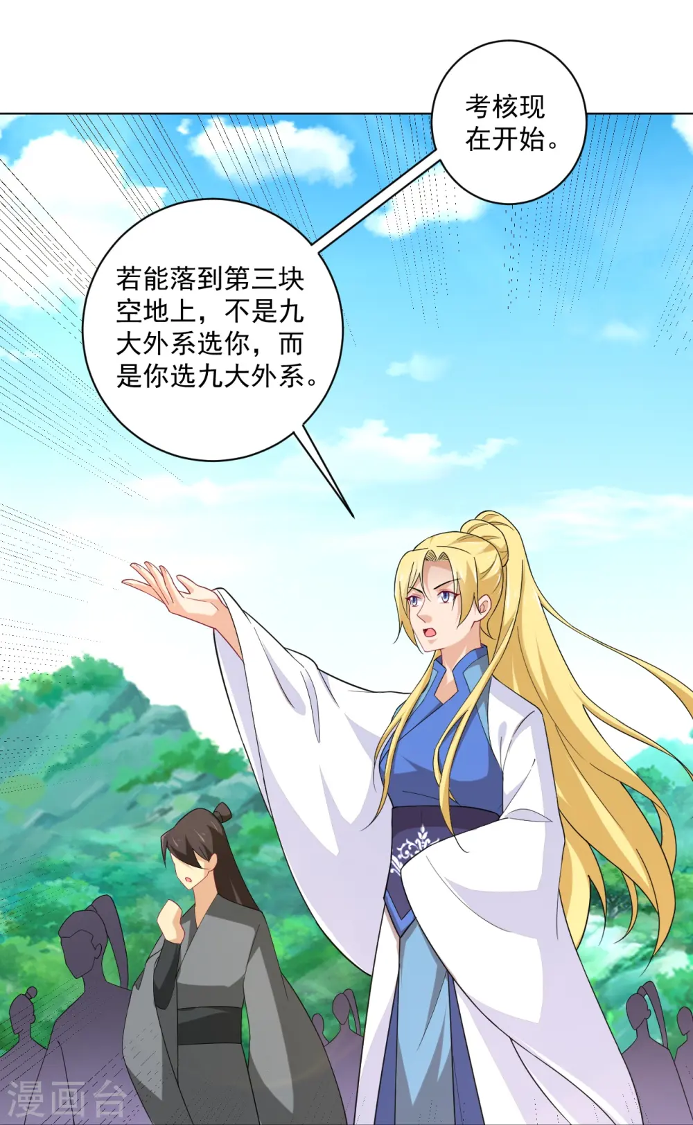 第371话 筛选弟子21