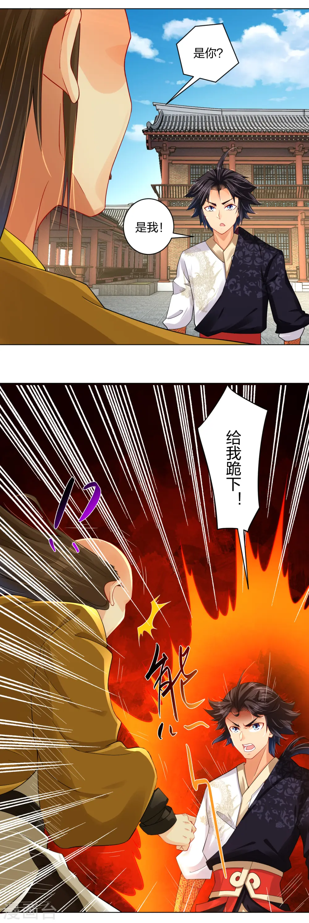 第226话 算账10