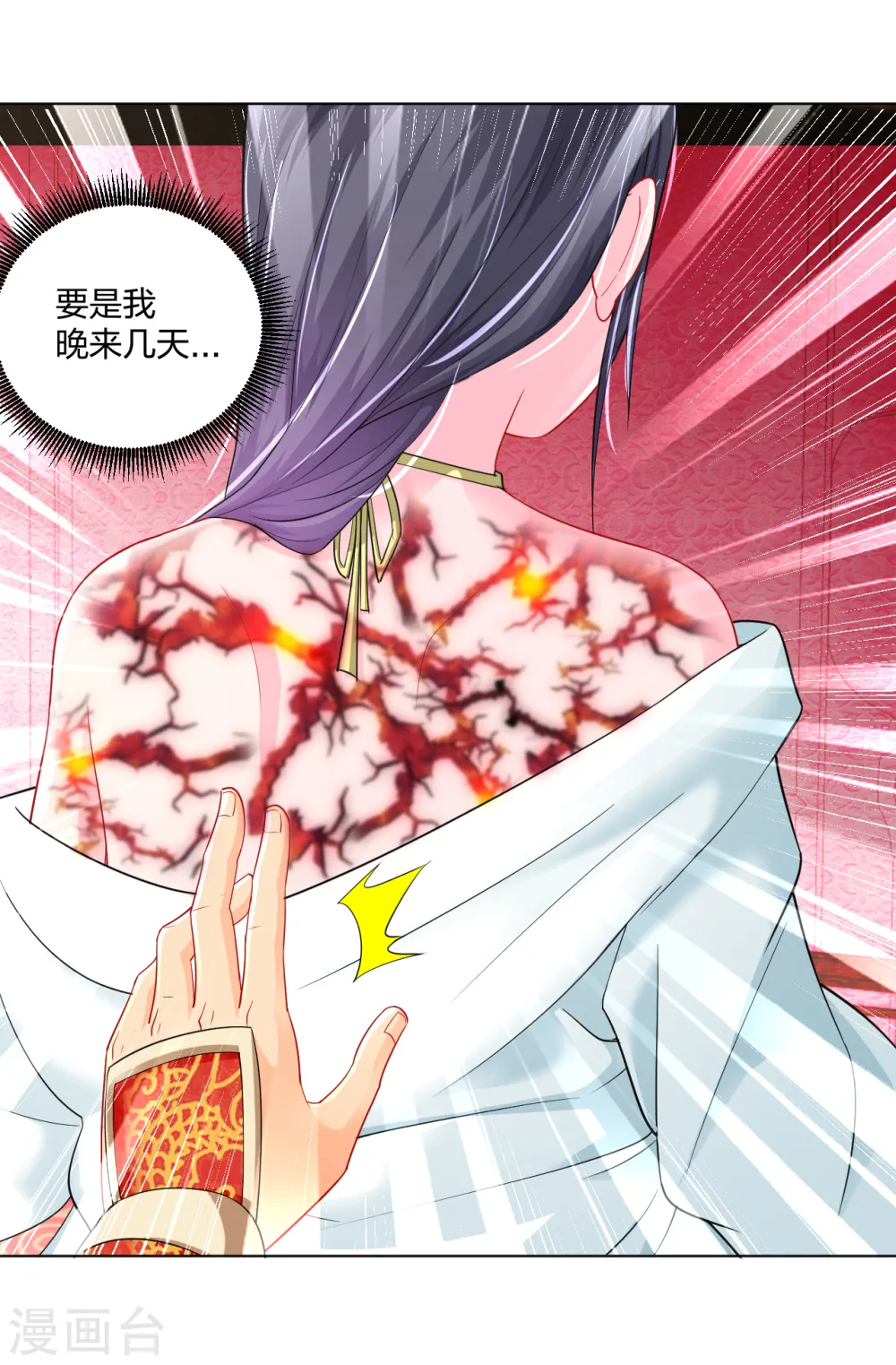 第227话 带走叶柔18
