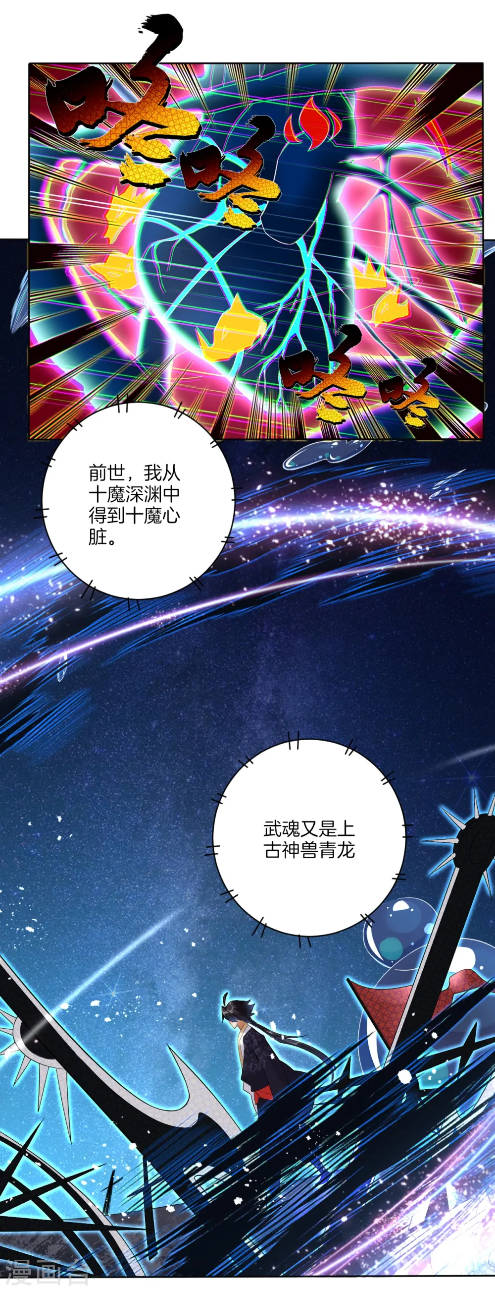 第2话 十魔心脏38