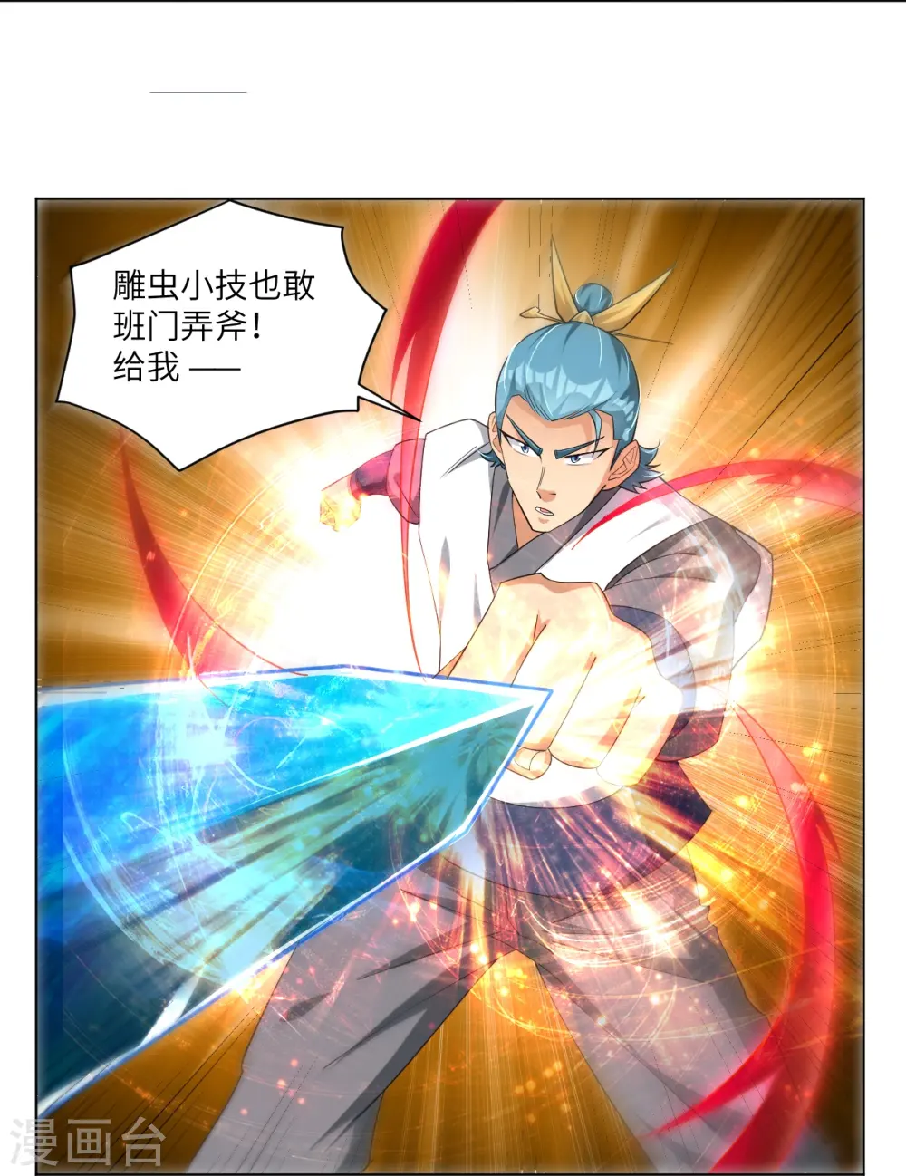 第293话 主持21