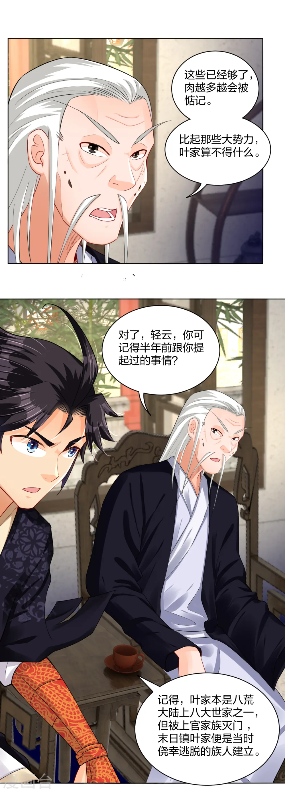 第222话 回来就好19