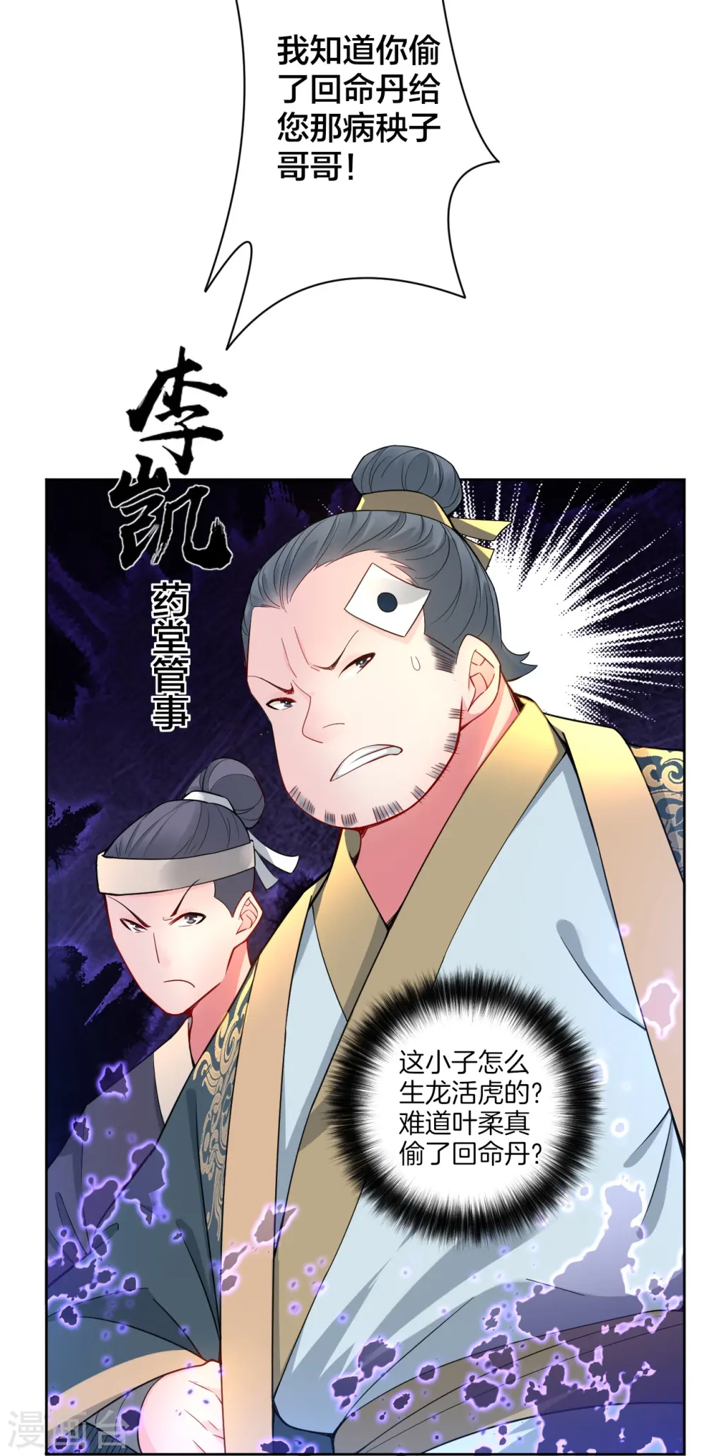 第1话 战神重生30