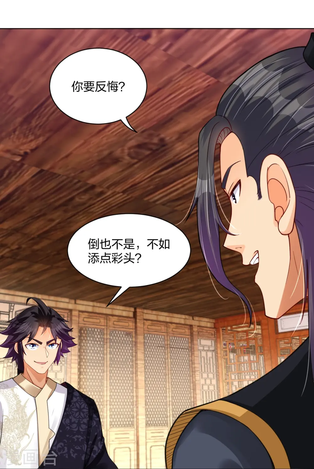 第279话 赌注加码6