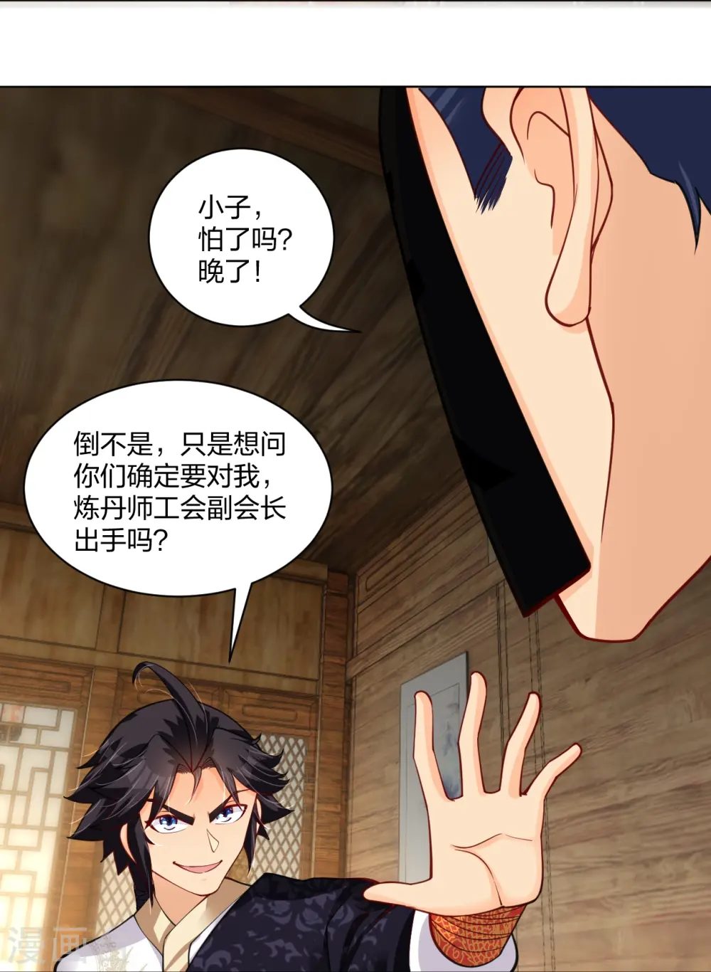 第274话 副会长！30