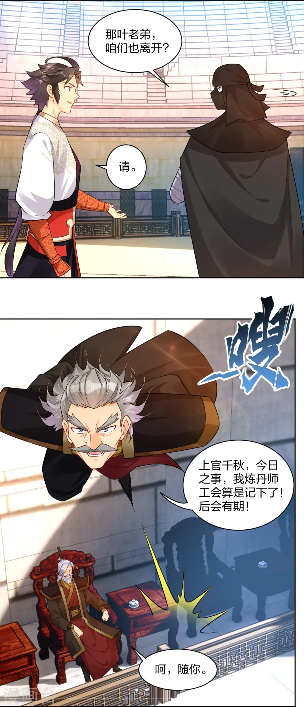 第313话 比武结束21