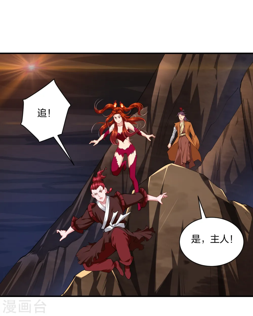 第200话 鬼王！22