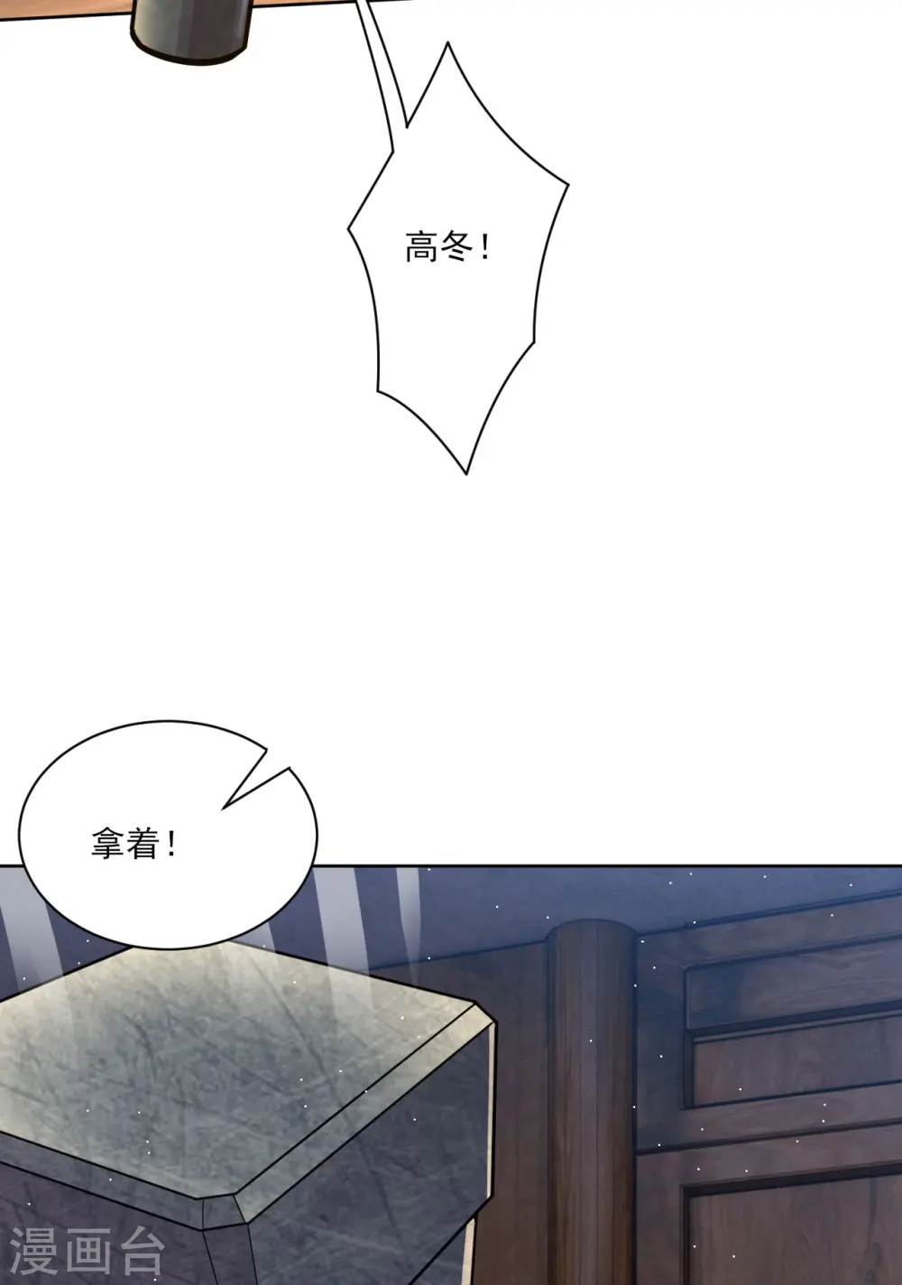 第337话 我兄弟7