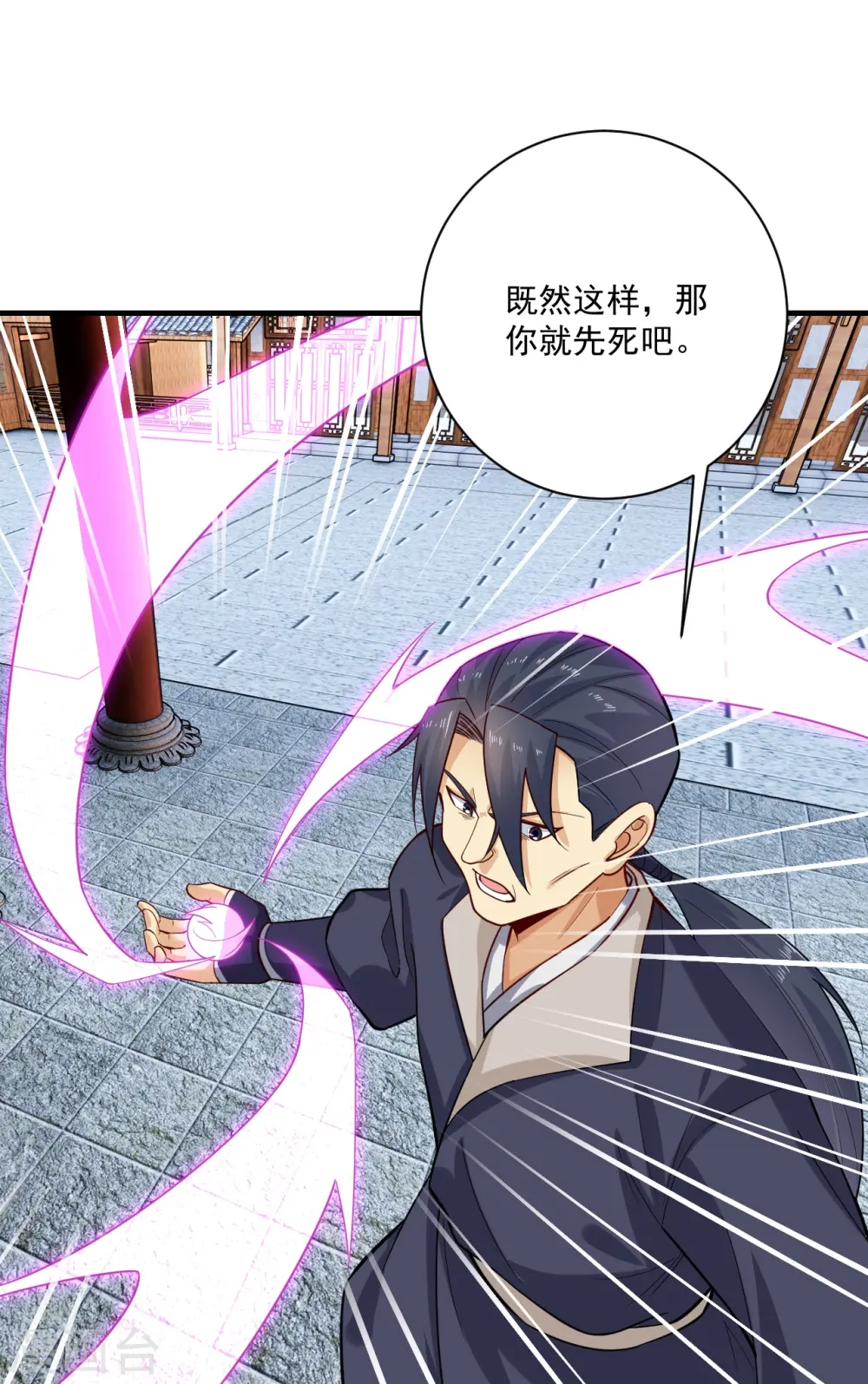 第359话 变异阁杀手32