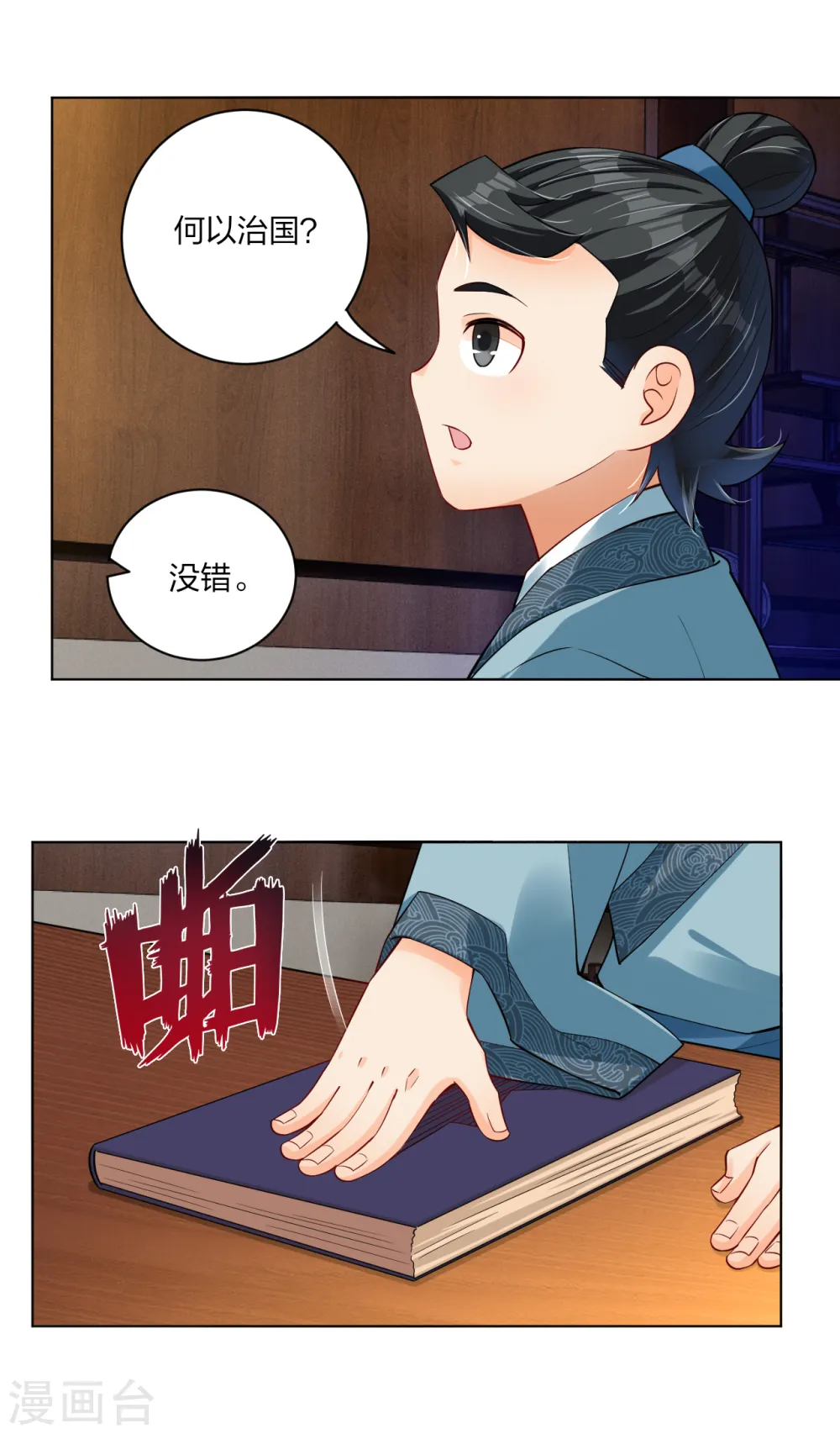第218话 子嗣21