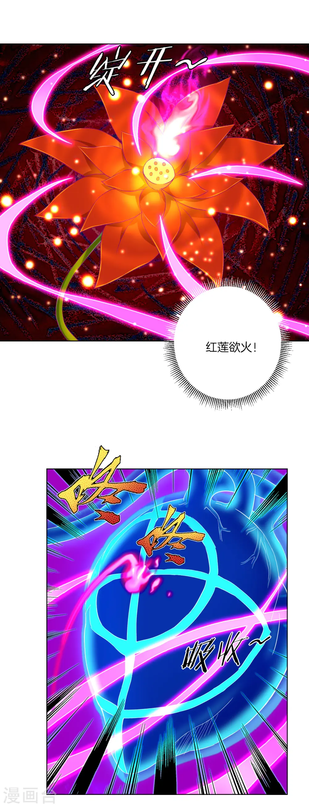 第117话 暴化镜九重17