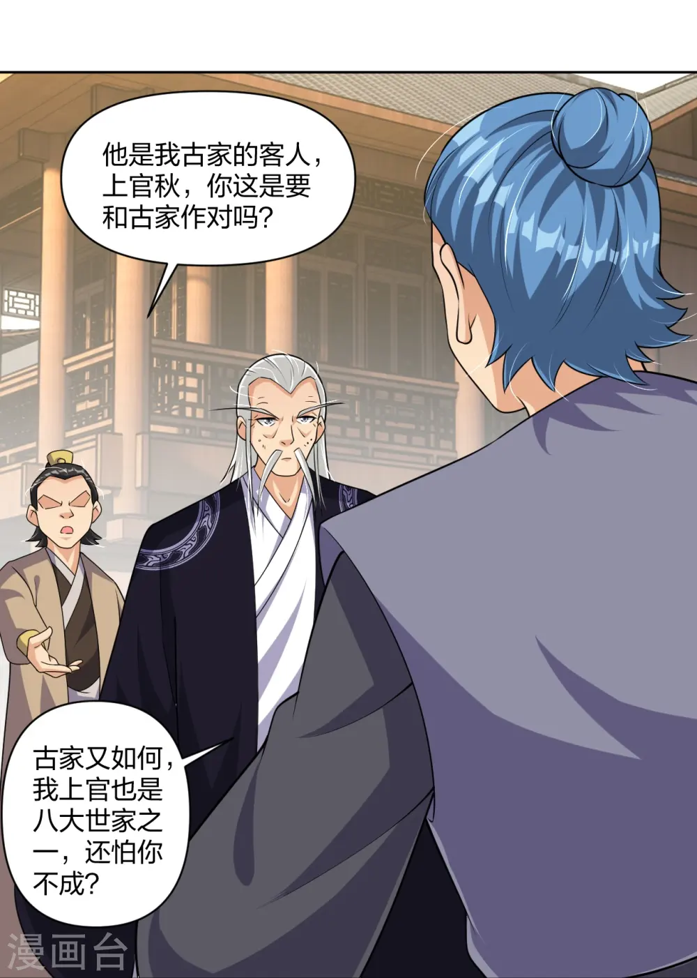 第320话 迎接叶家17