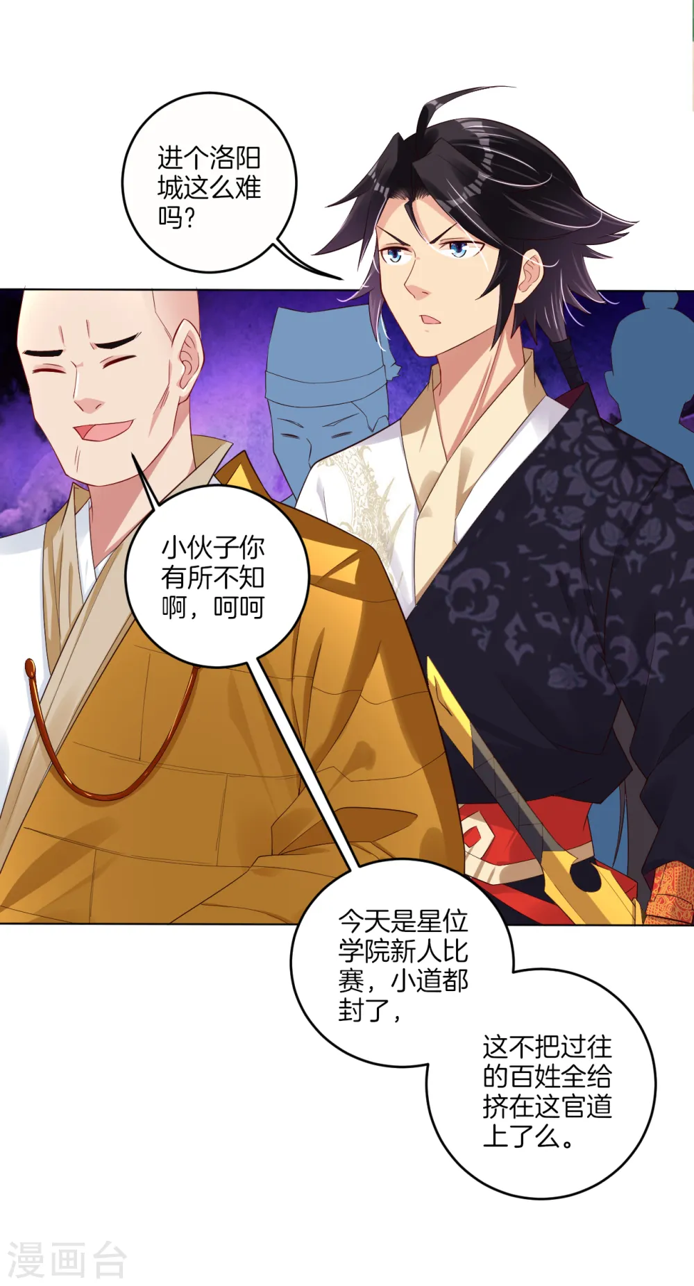 第93话 进城套路深2