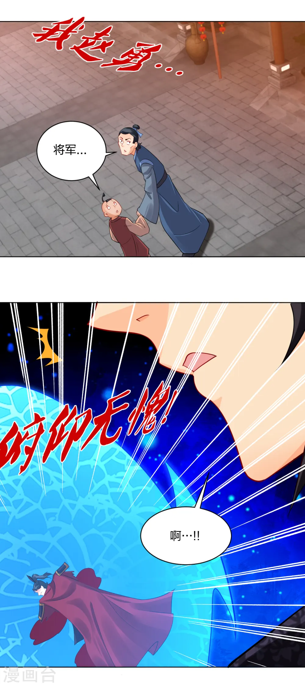 第215话 俯仰无愧19