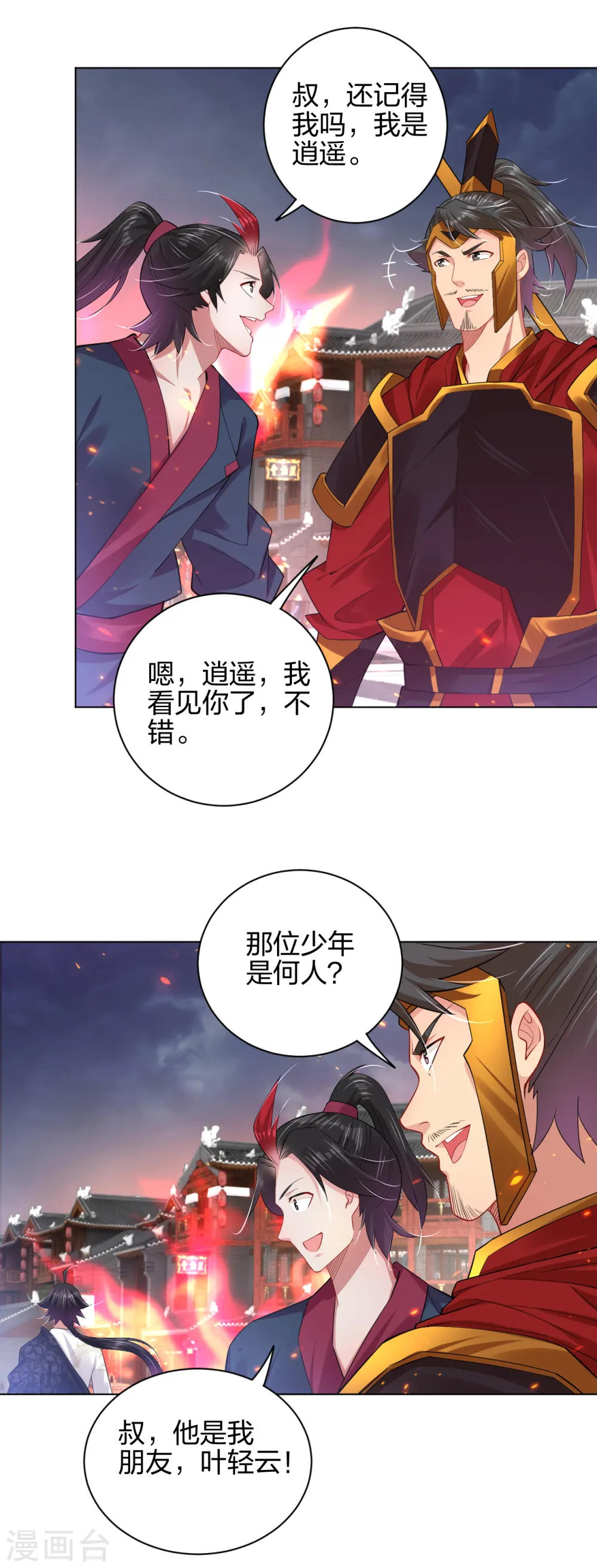 第212话 大将军19