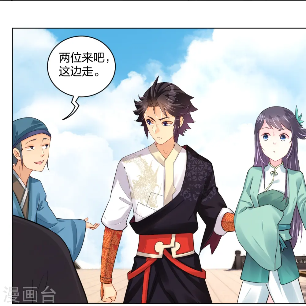 第245话 凤凰珠认主6