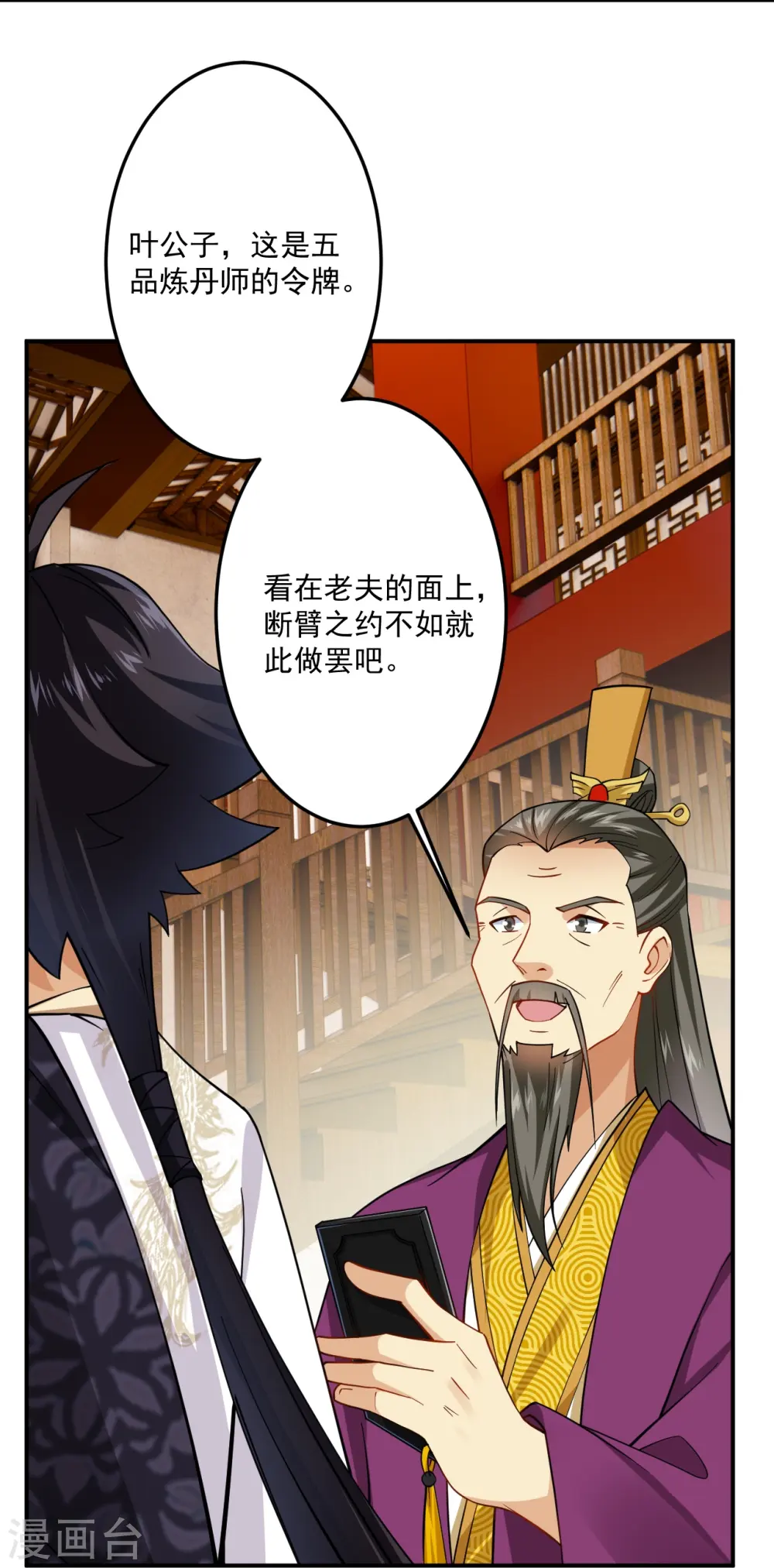 第369话 轻松拿下17