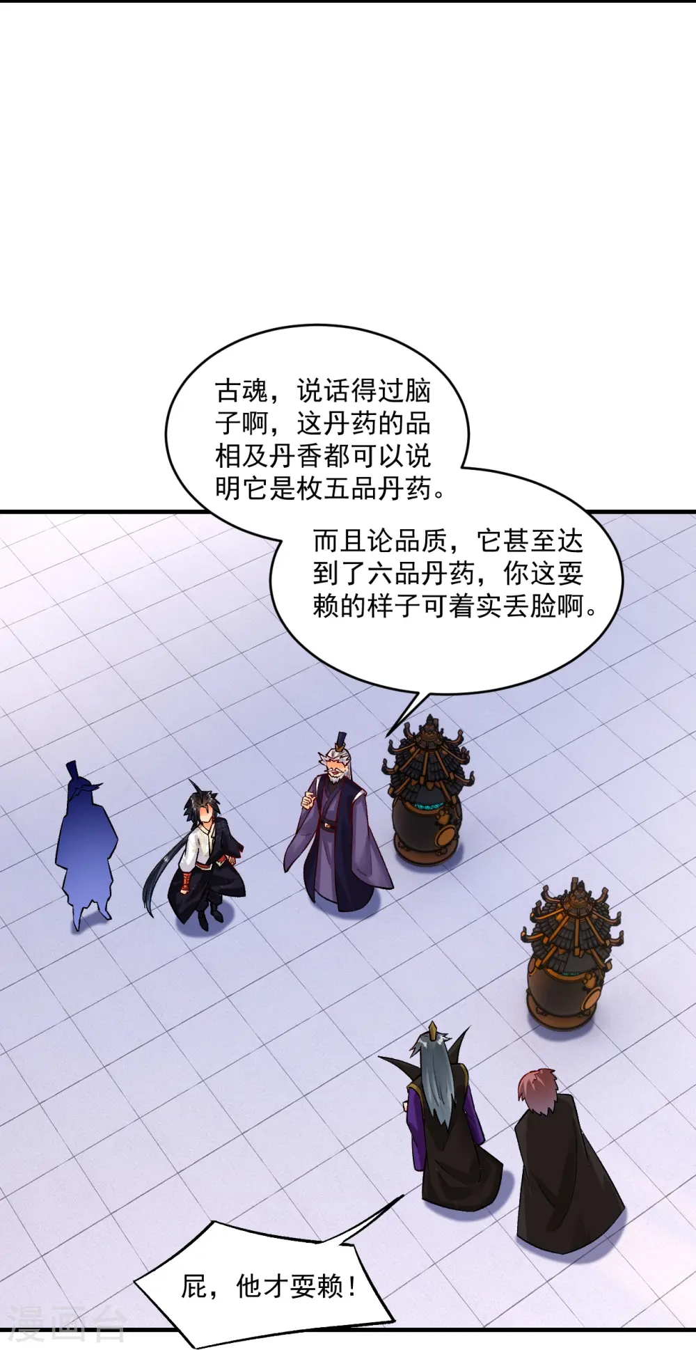 第348话 炼丹31