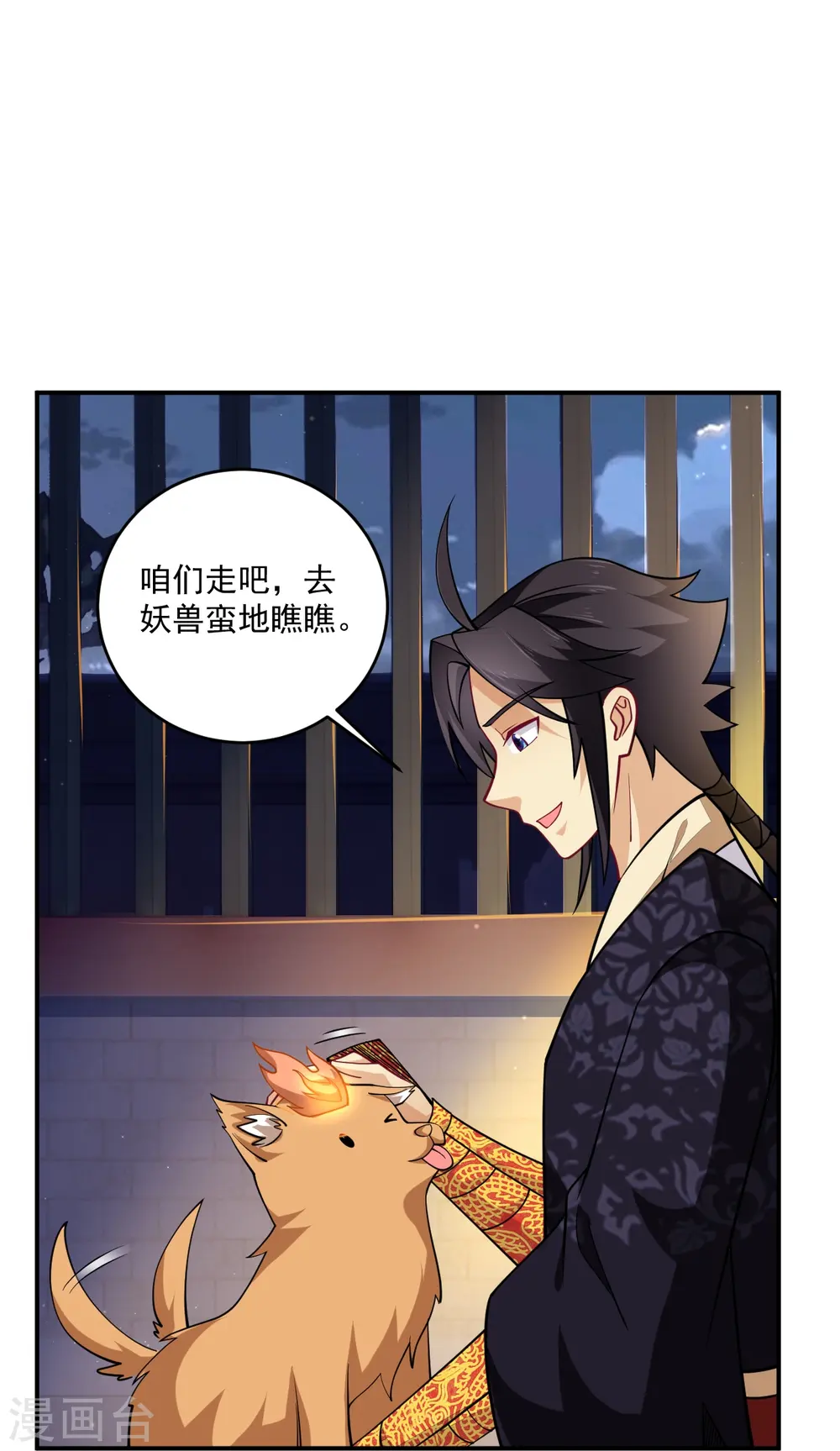 第374话 同行4