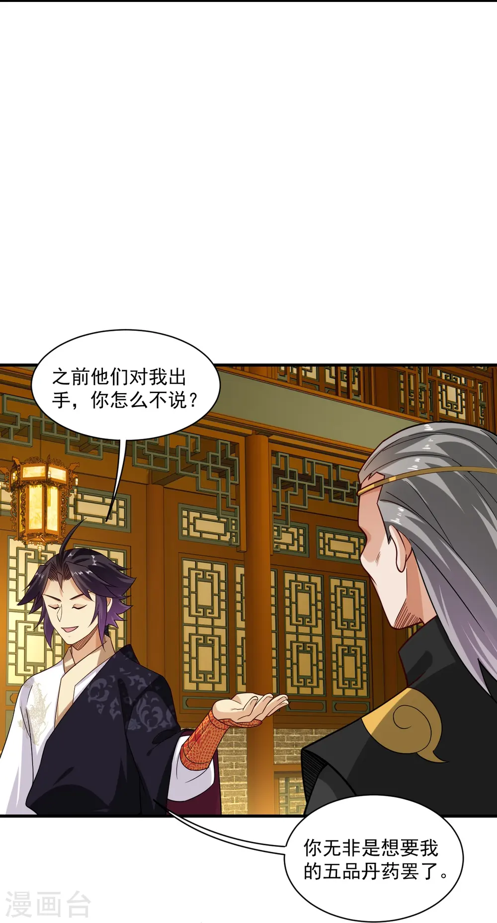 第366话 收拾恶霸17