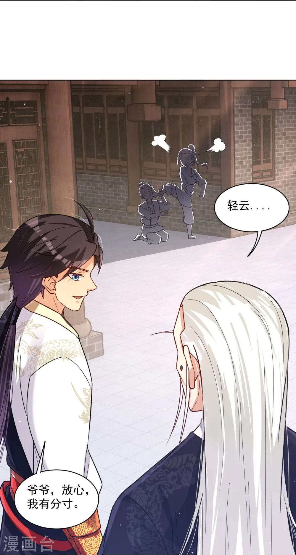 第321话 示弱没有意义9