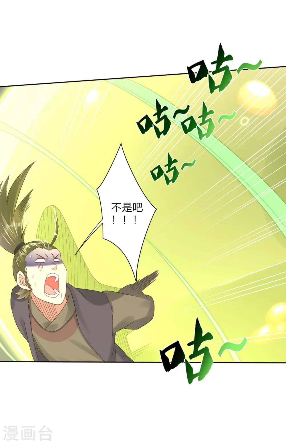 第148话 炸了？要炸了！10
