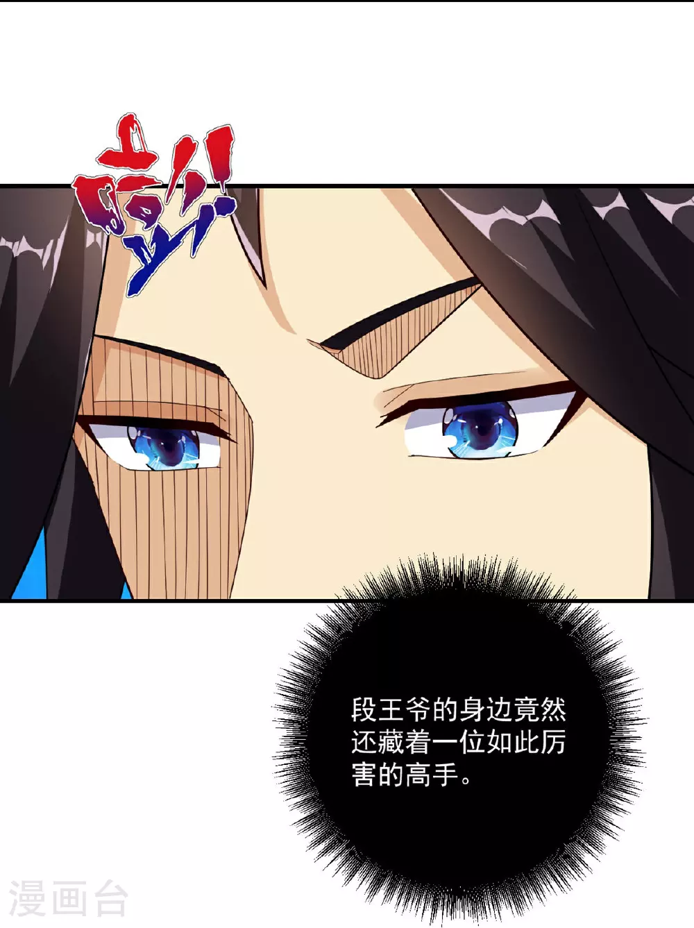 第396话 拒绝邀请8