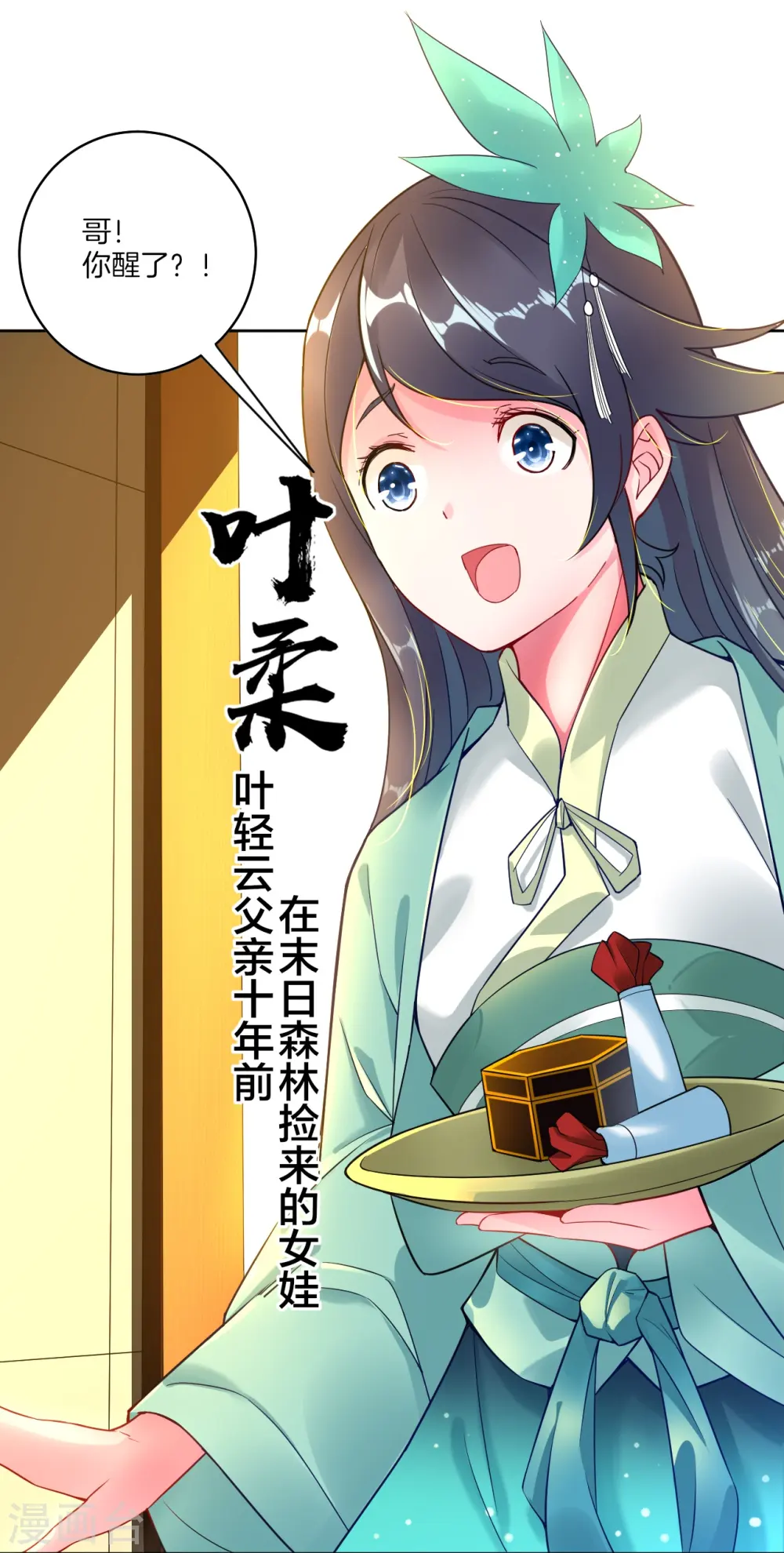 第1话 战神重生20