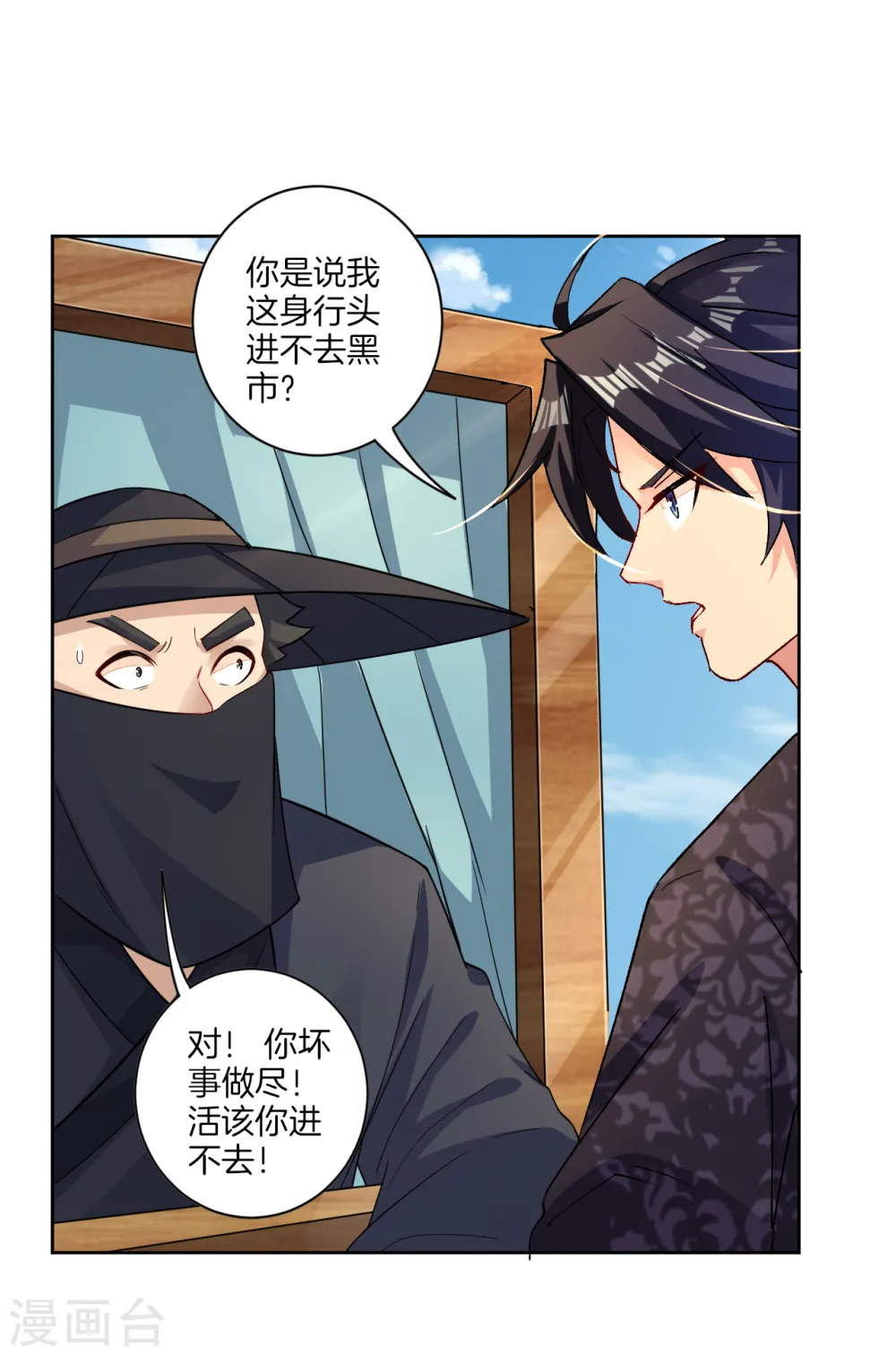 第59话 再入黑市13