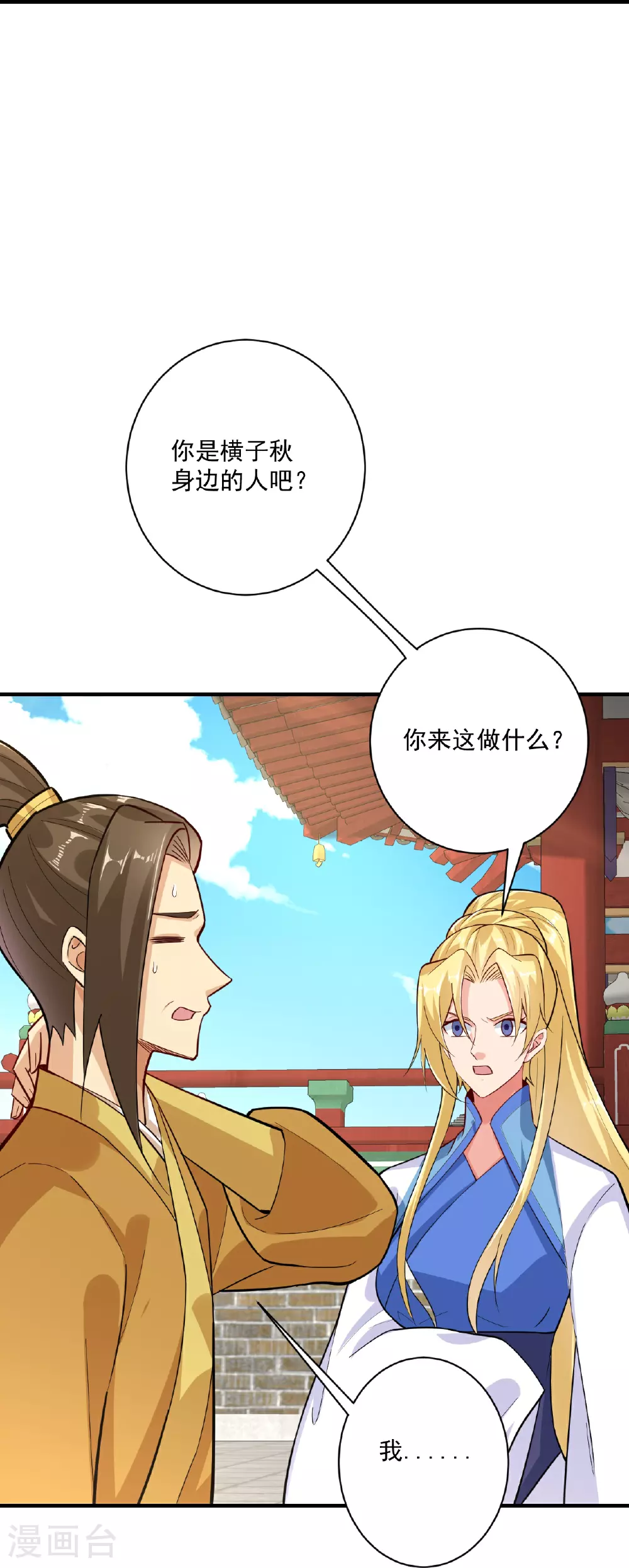 第393话 传话19