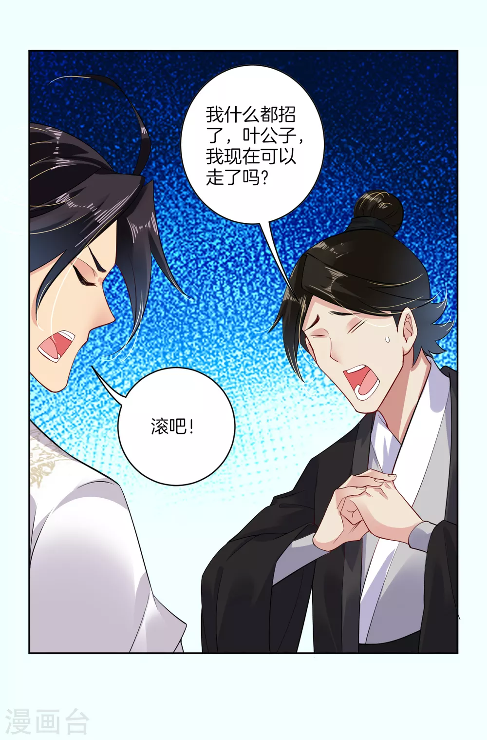 第12话 异火种子20