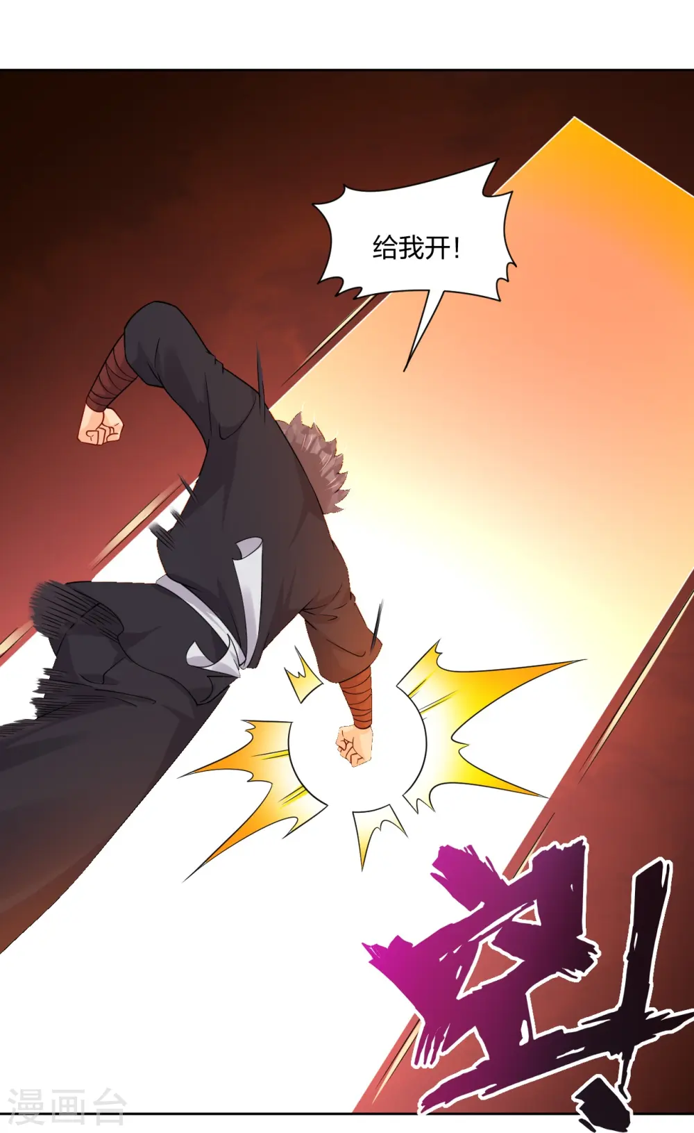 第310话 变异体，傲世狂蛟！20