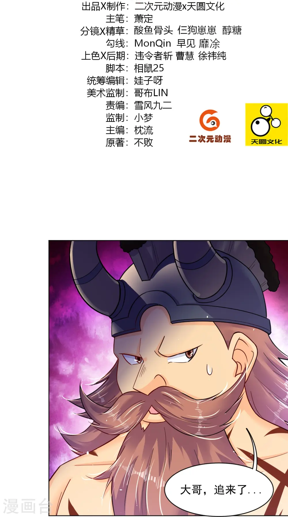 第339话 轻影1