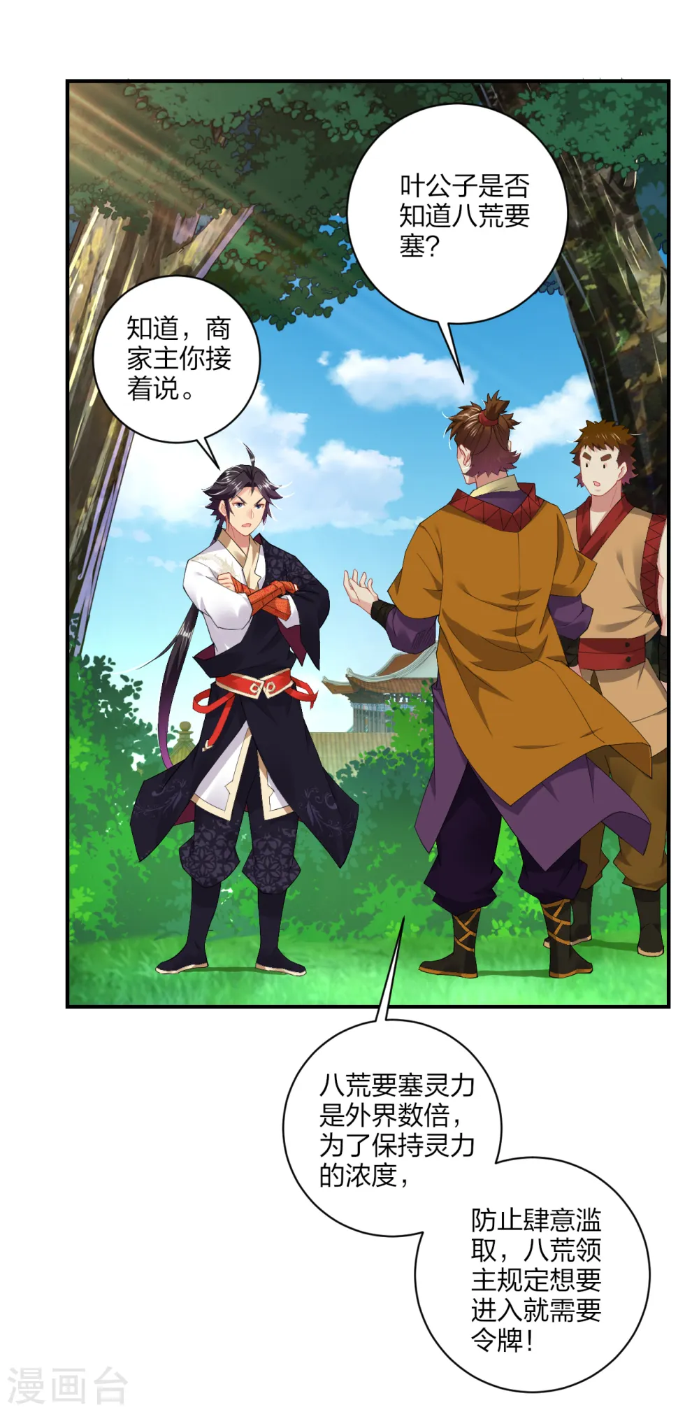 第171话 重力场1